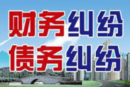 货款拖延困扰多，法律途径助追回